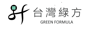 GREEN FORMULA TAIWAN LTD.台灣綠方有限公司